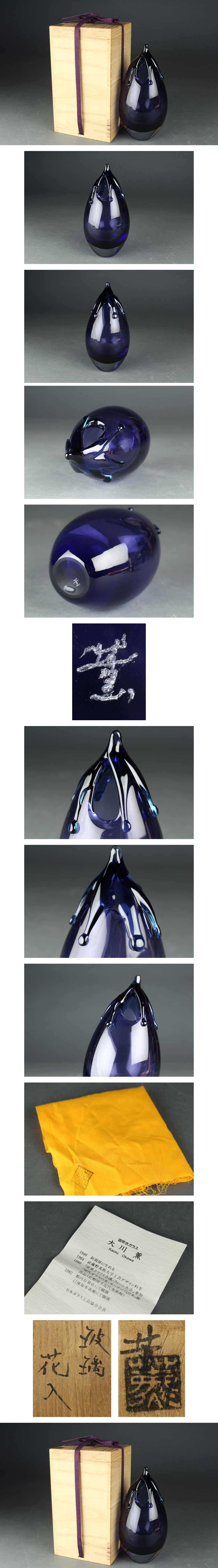 西】Za225 日本ガラス工芸協会正会員 大川薫硝子 花瓶 共箱－日本代購 